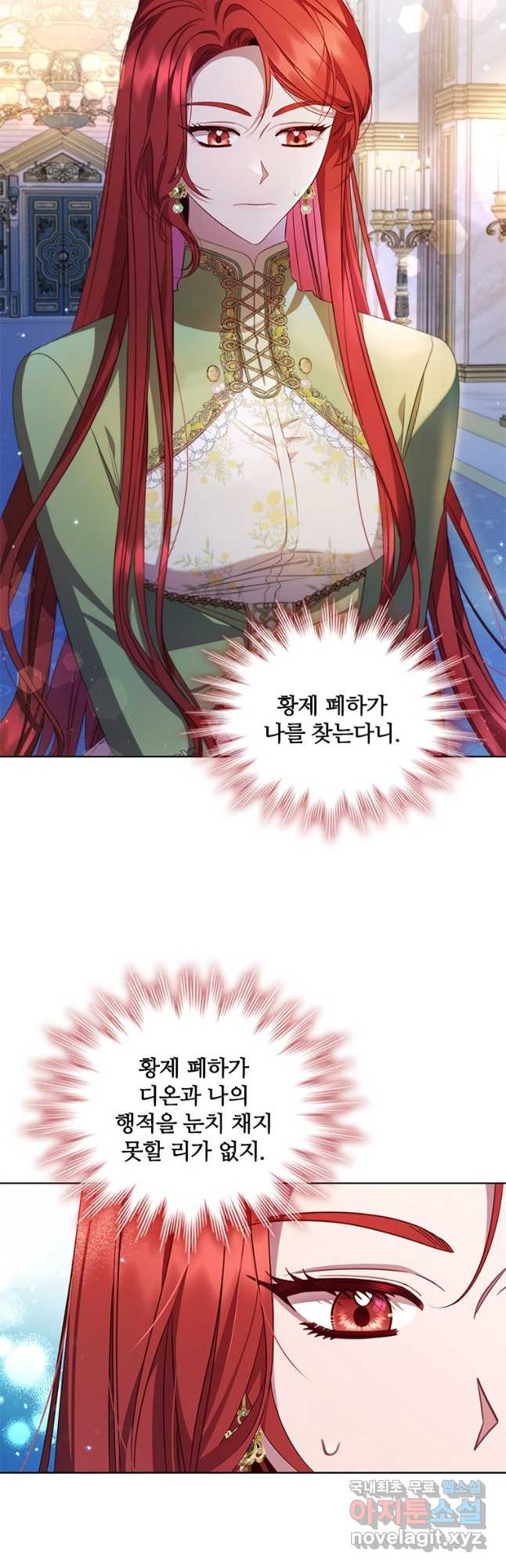 아이딘 62화 2