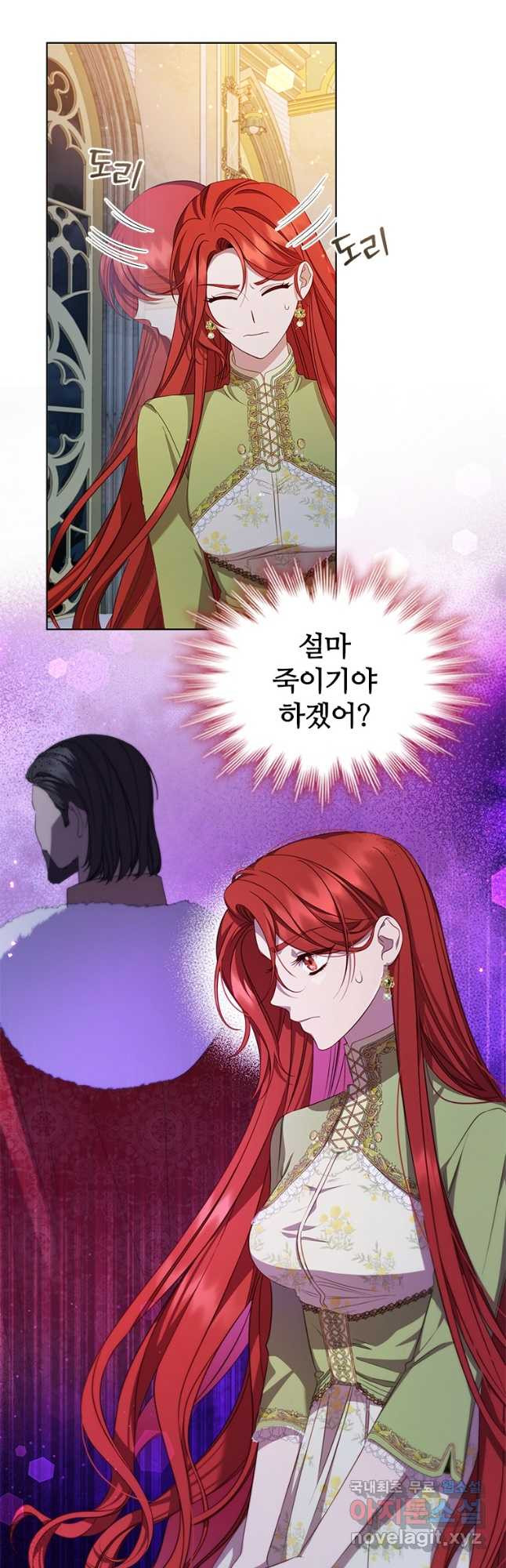 아이딘 62화 3