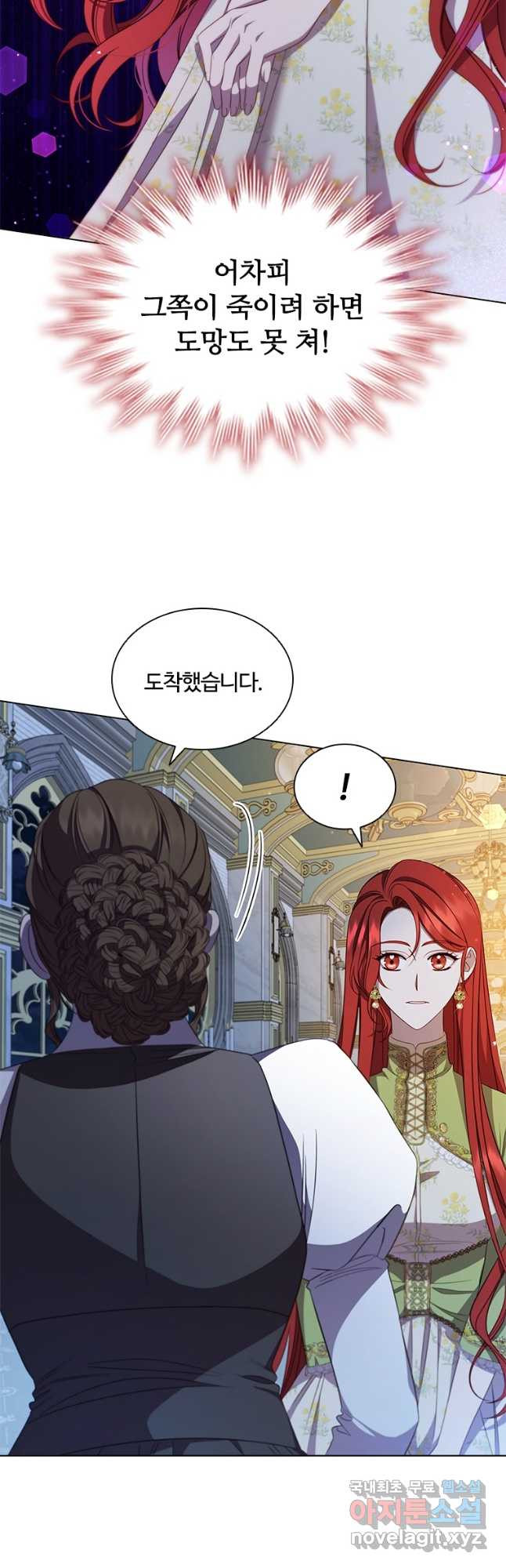 아이딘 62화 4