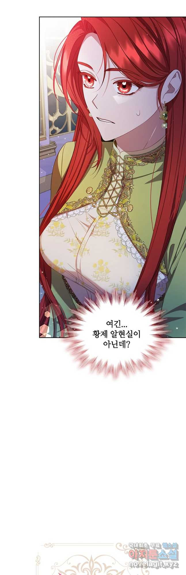 아이딘 62화 5