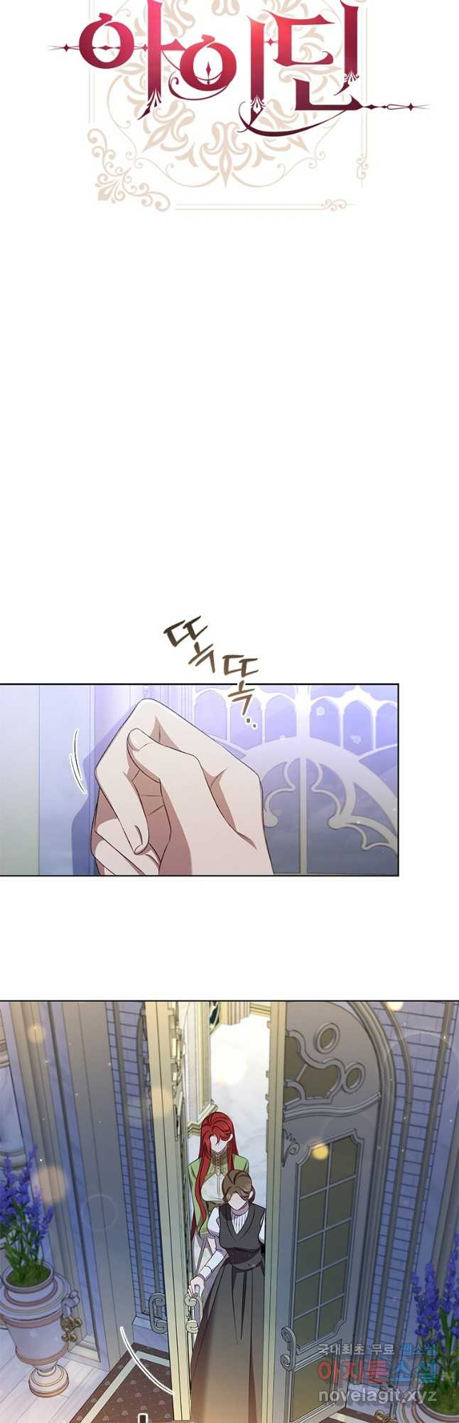 아이딘 62화 6