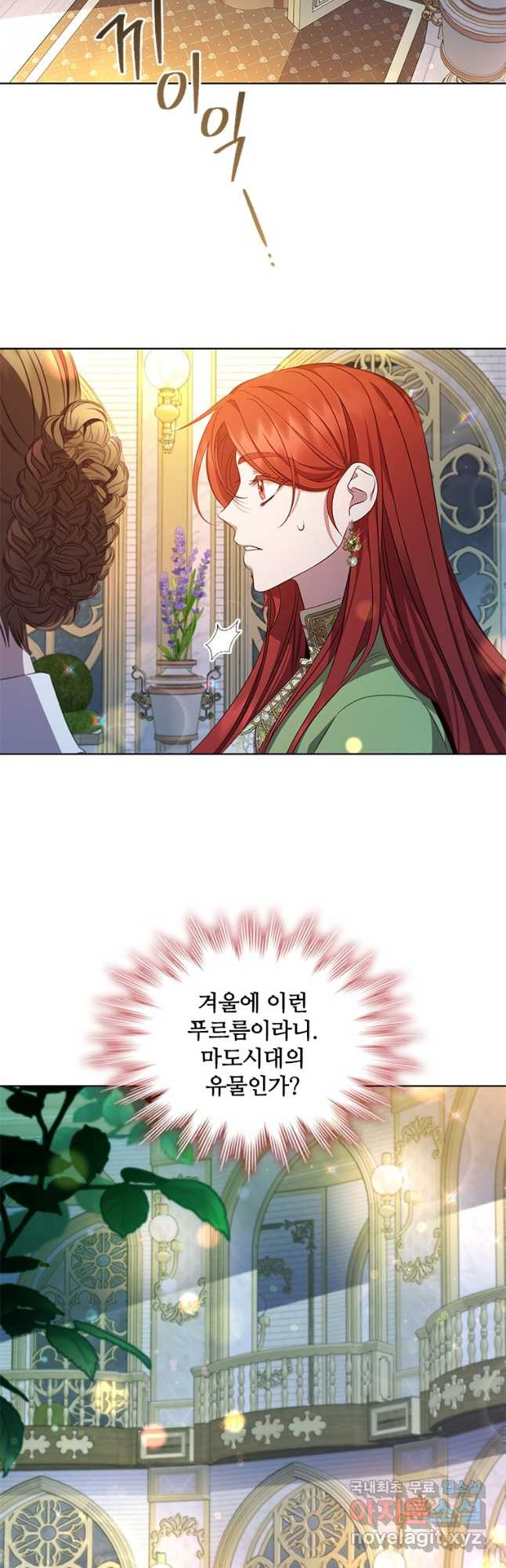 아이딘 62화 7