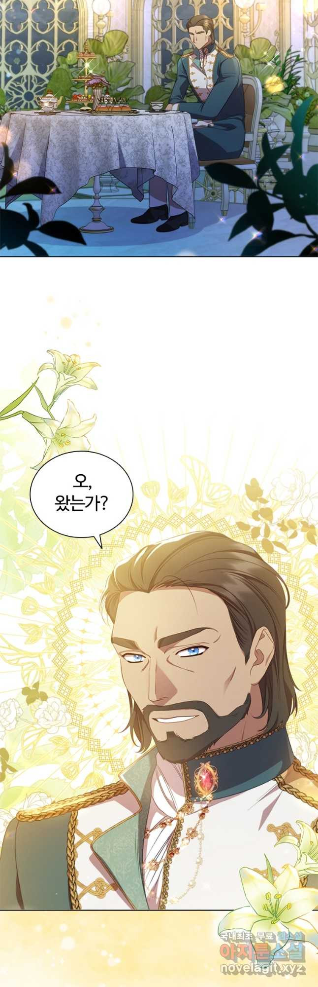 아이딘 62화 8