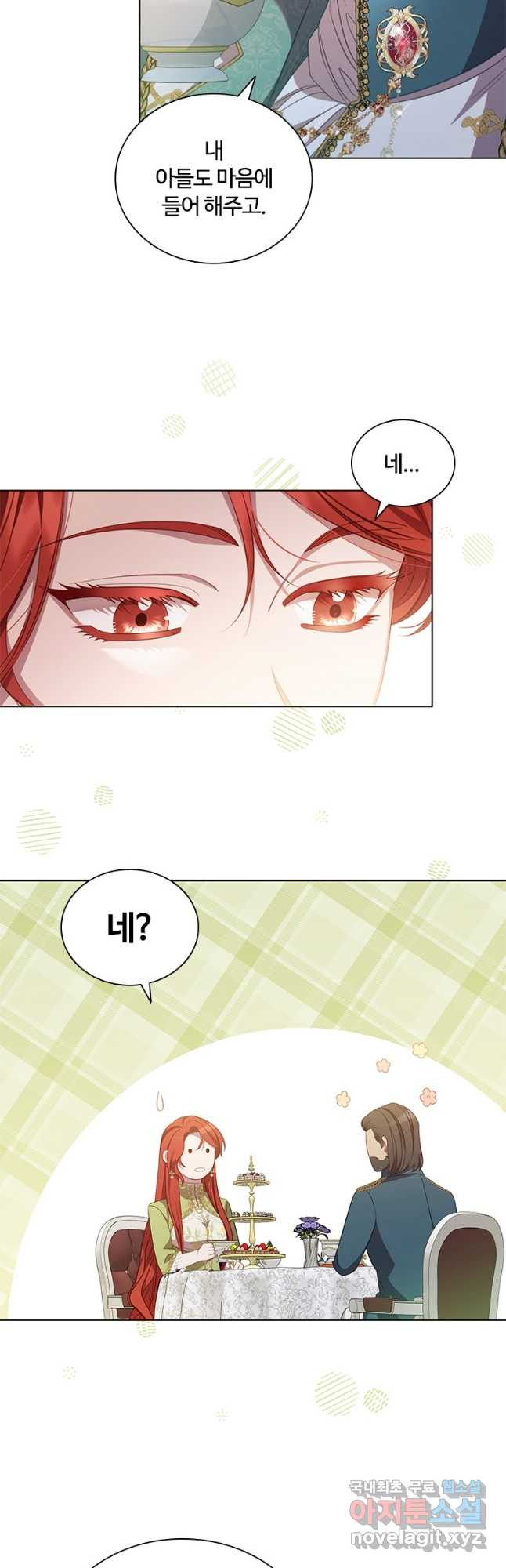 아이딘 62화 13