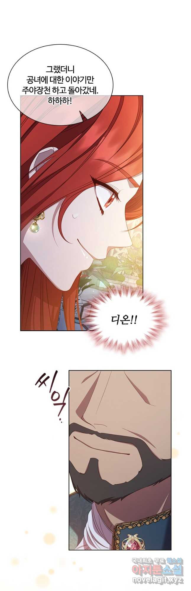 아이딘 62화 17