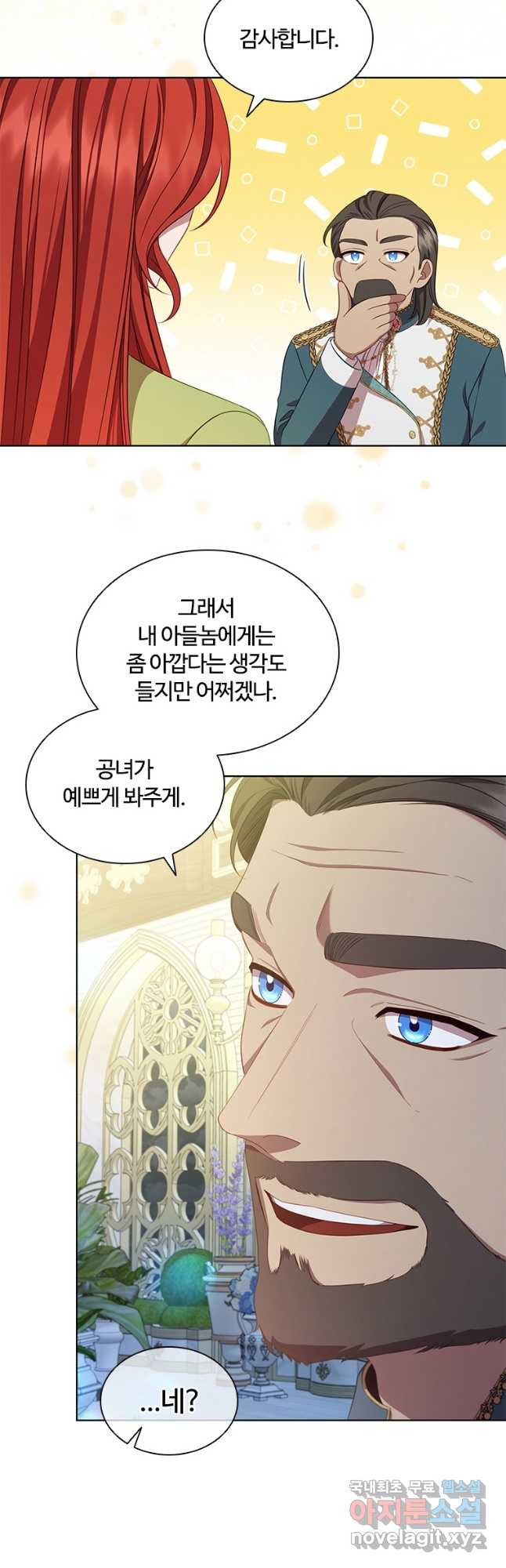 아이딘 62화 19