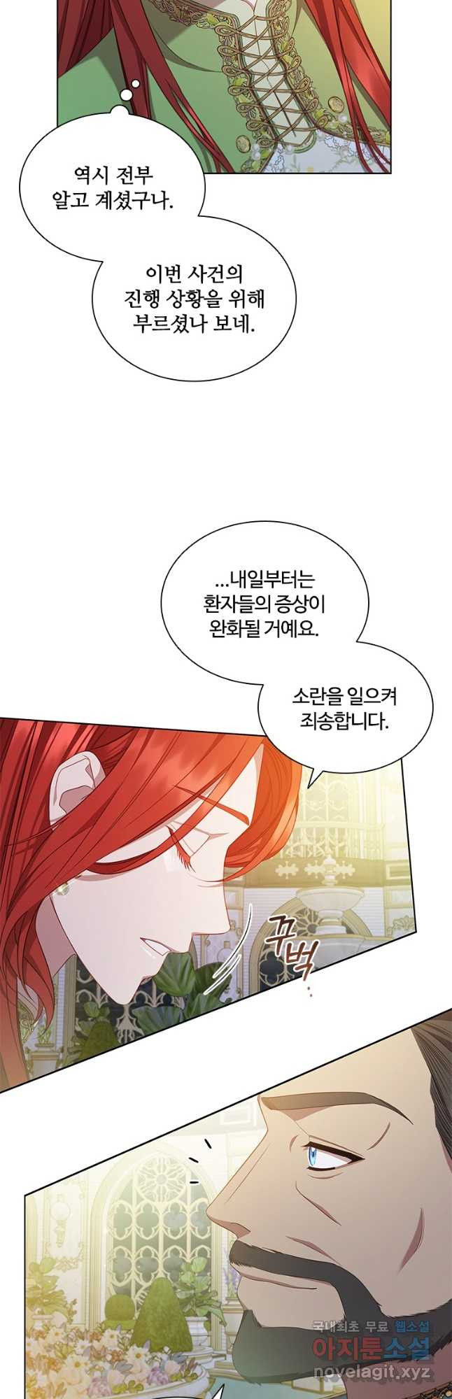 아이딘 62화 22