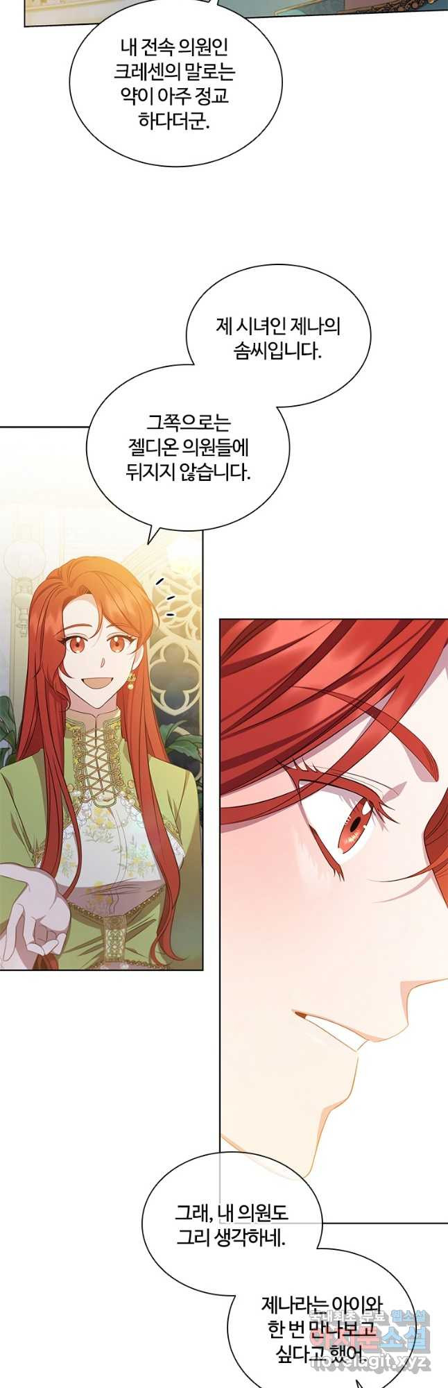 아이딘 62화 23