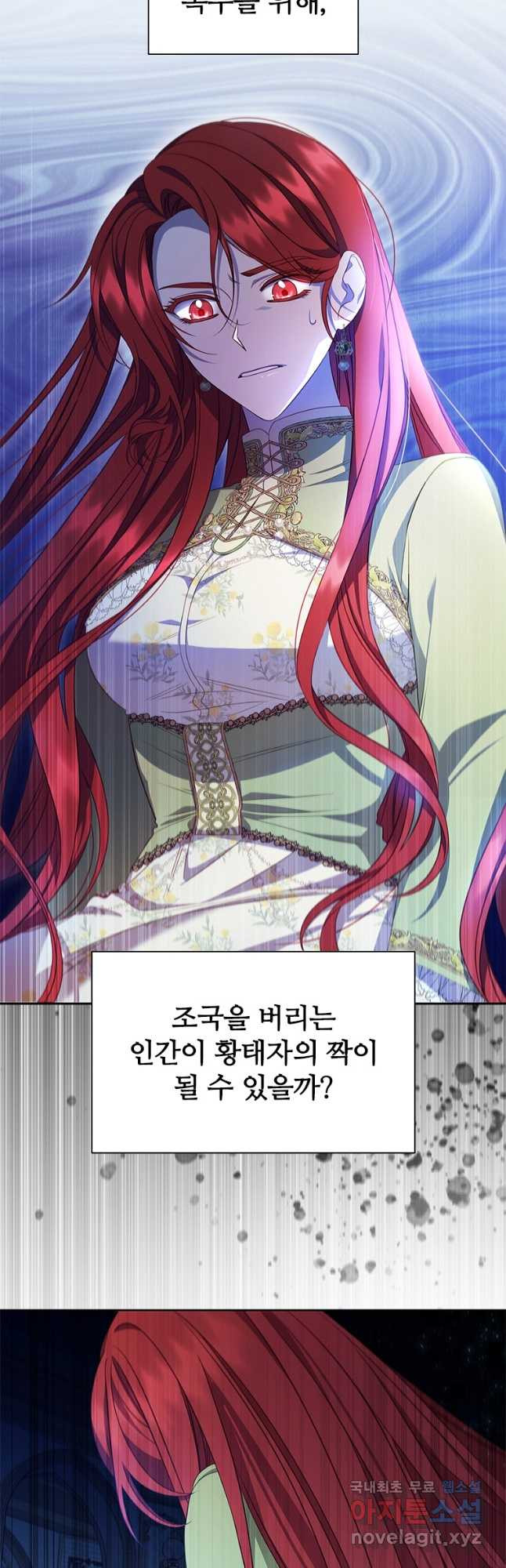 아이딘 62화 28