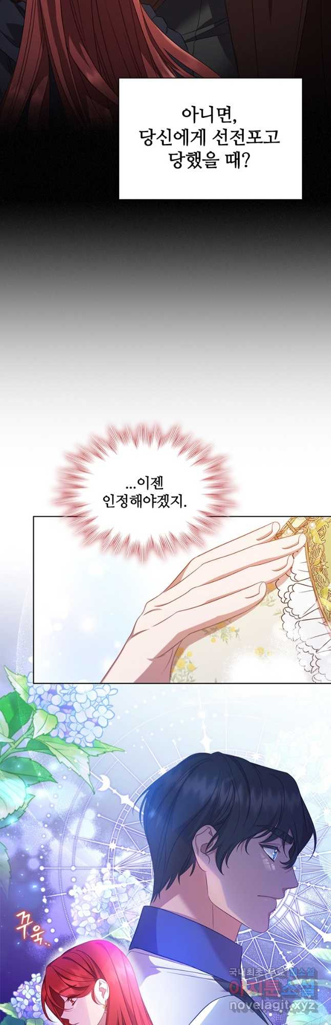 아이딘 62화 31