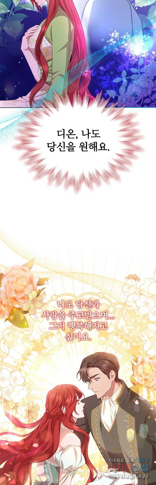 아이딘 62화 32