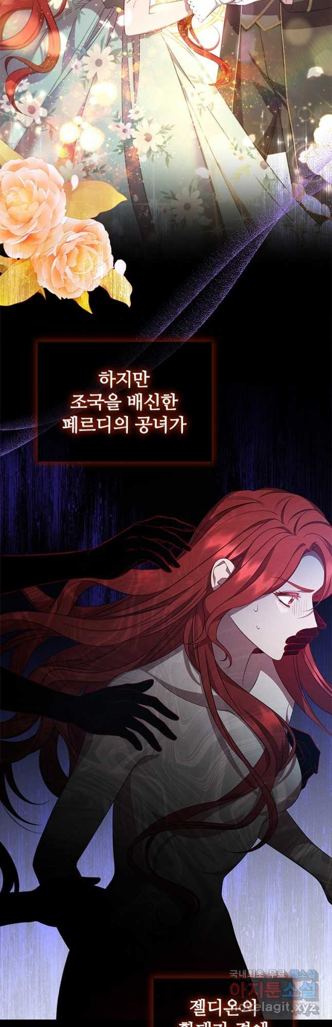 아이딘 62화 33