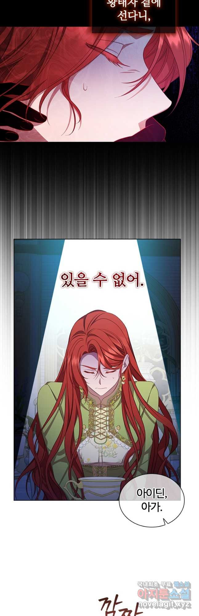아이딘 62화 34