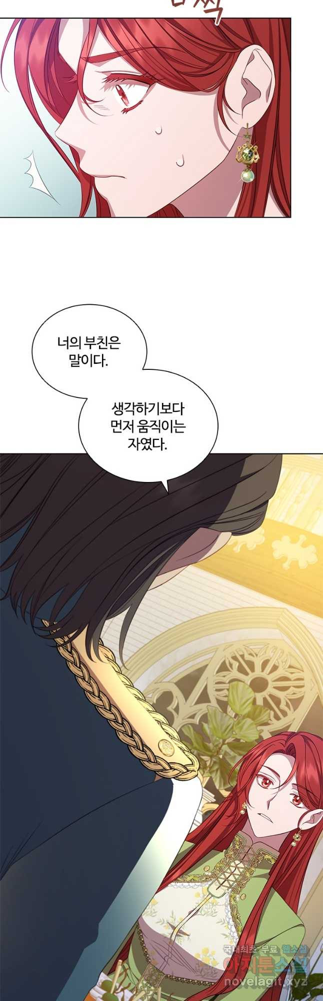 아이딘 62화 35
