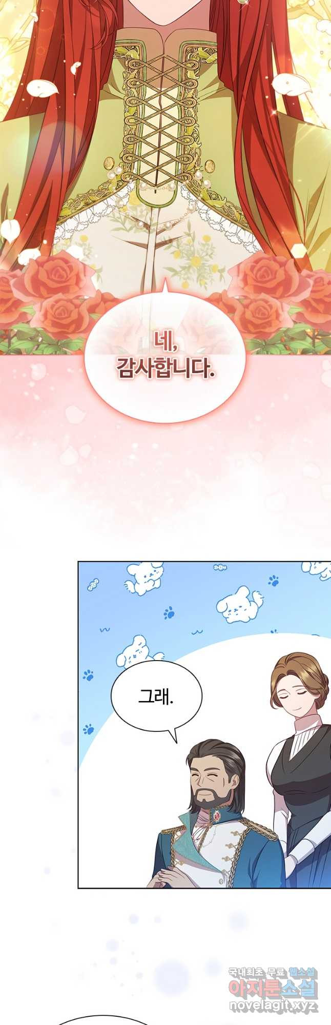아이딘 62화 38
