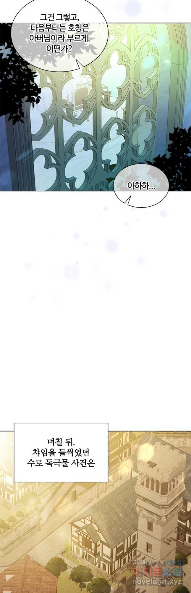 아이딘 62화 39