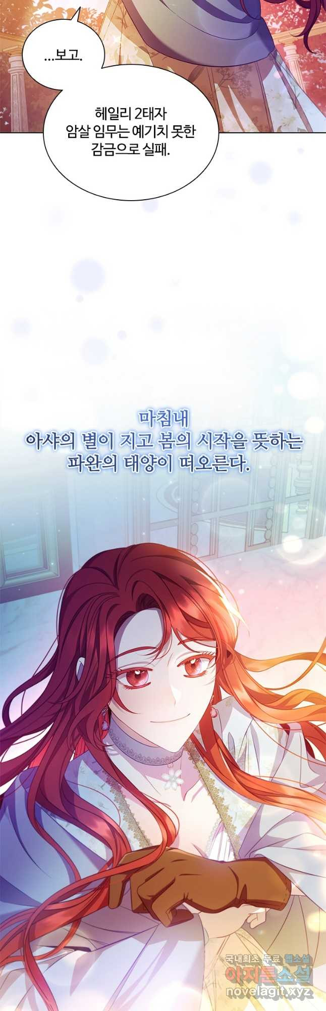 아이딘 62화 41