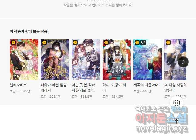 아이딘 62화 43