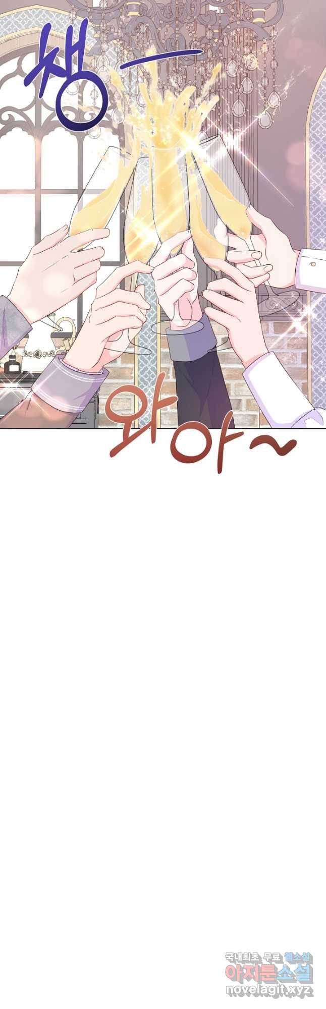 여주를 믿지 마세요 40화 7