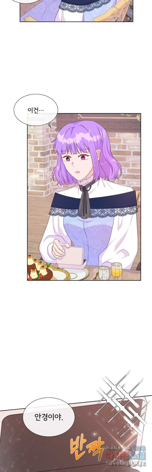 여주를 믿지 마세요 40화 9