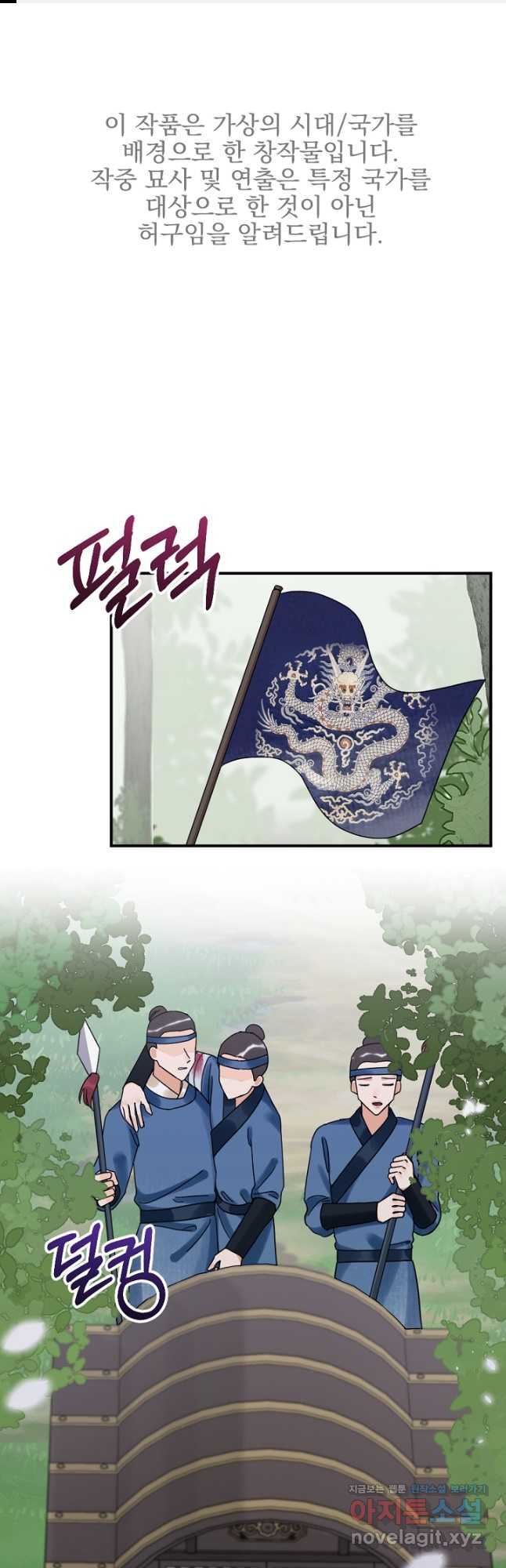 황태자의 첩 49화 1