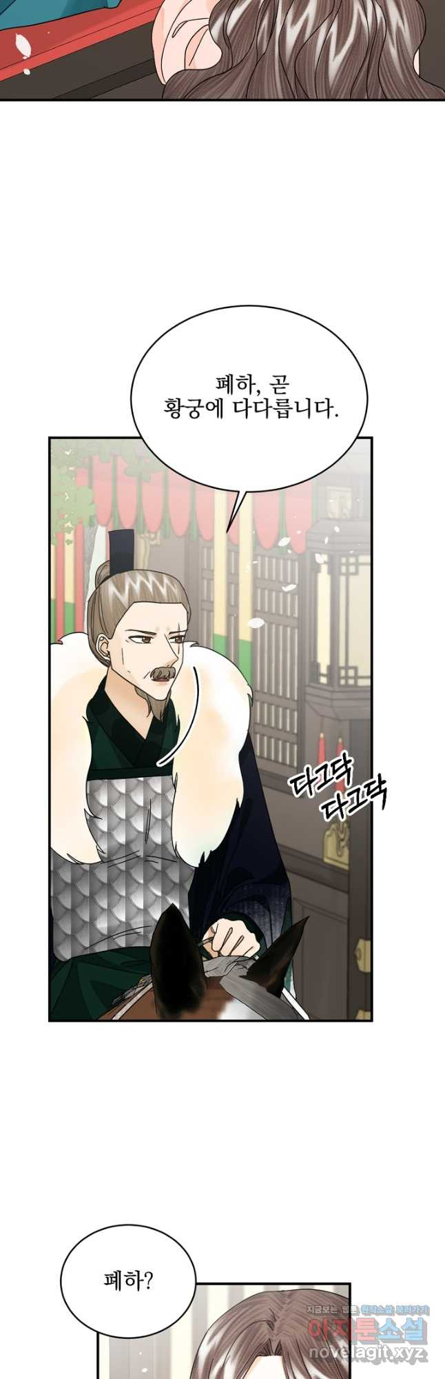 황태자의 첩 49화 3