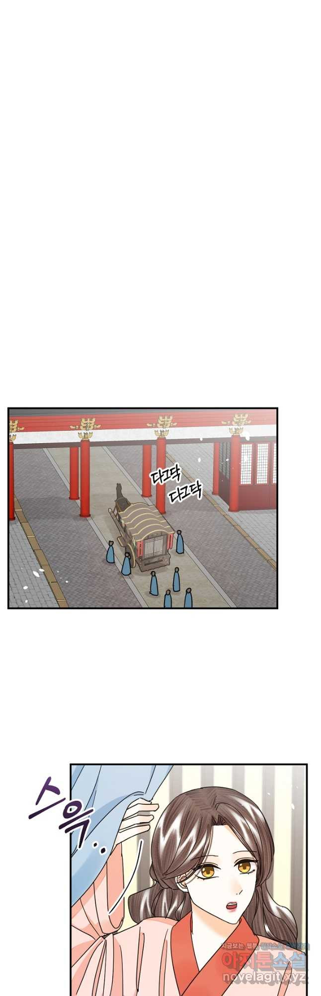 황태자의 첩 49화 6