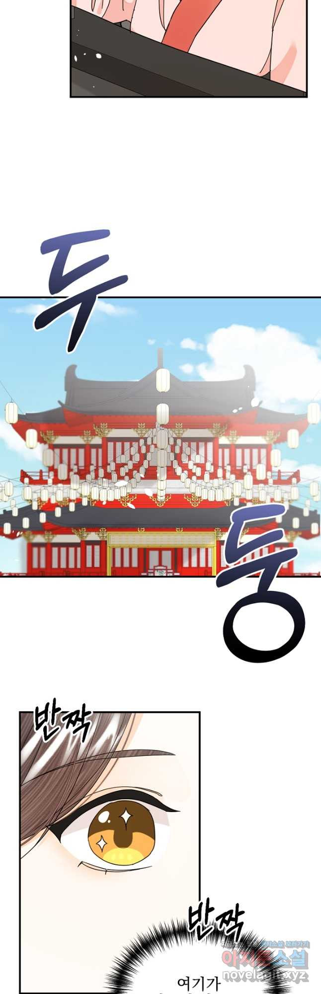 황태자의 첩 49화 7