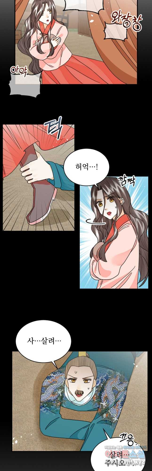 황태자의 첩 49화 9