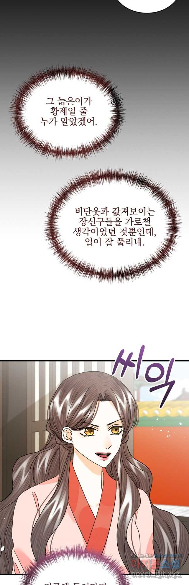 황태자의 첩 49화 10