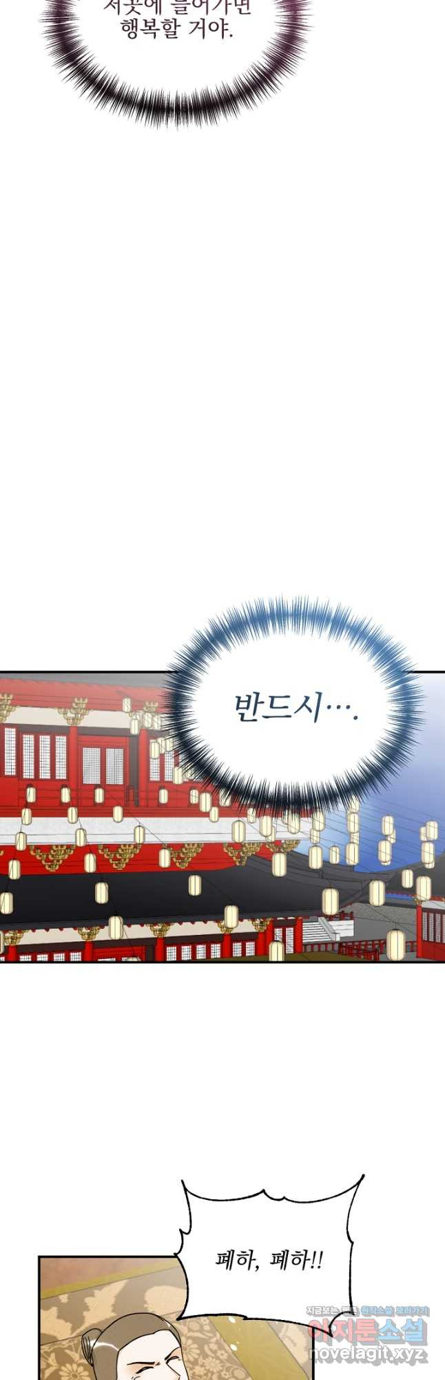 황태자의 첩 49화 11