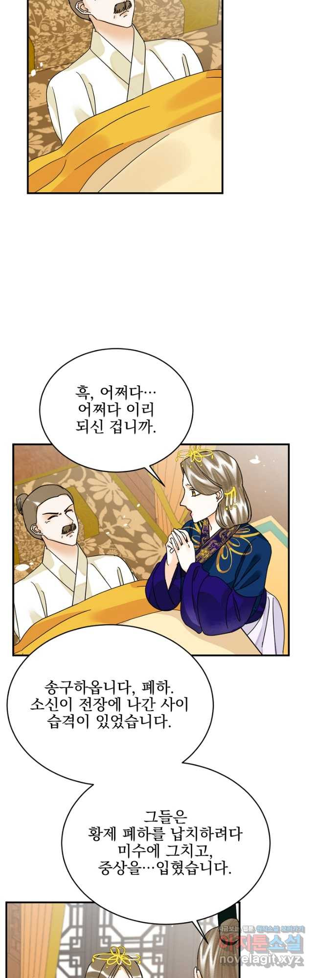 황태자의 첩 49화 12