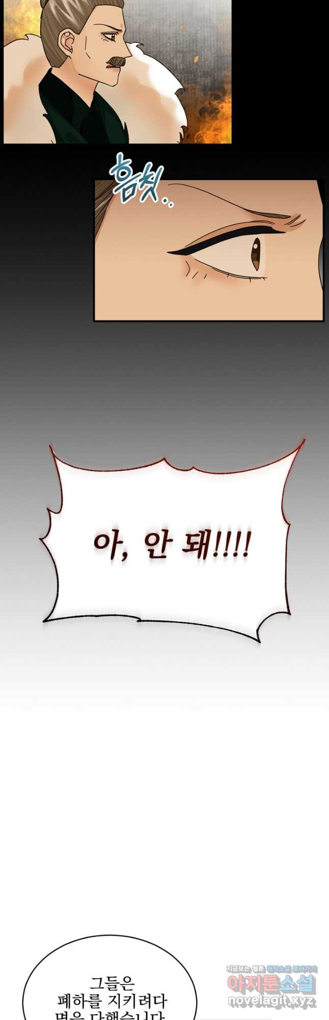 황태자의 첩 49화 16