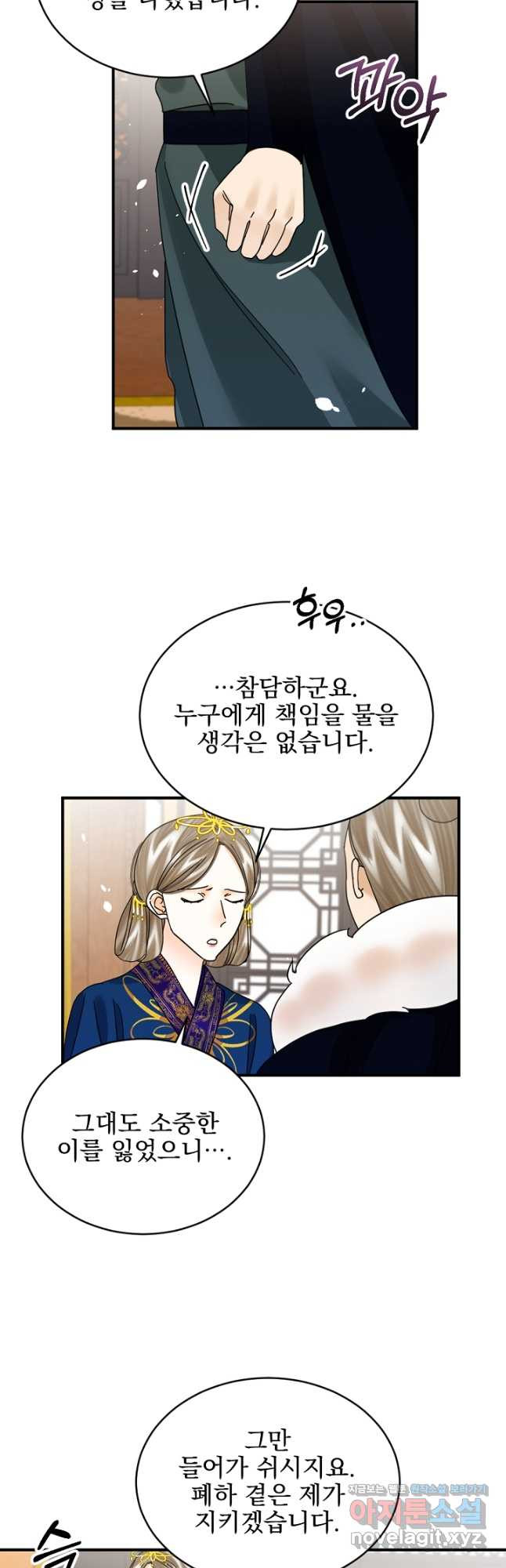 황태자의 첩 49화 17
