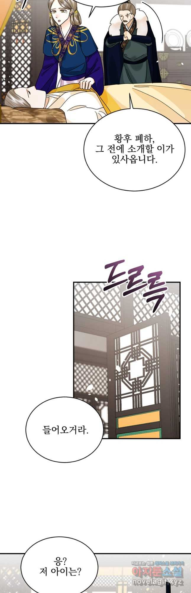 황태자의 첩 49화 18