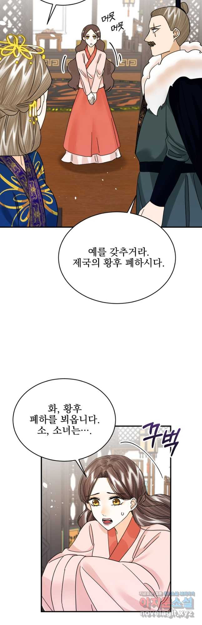 황태자의 첩 49화 19