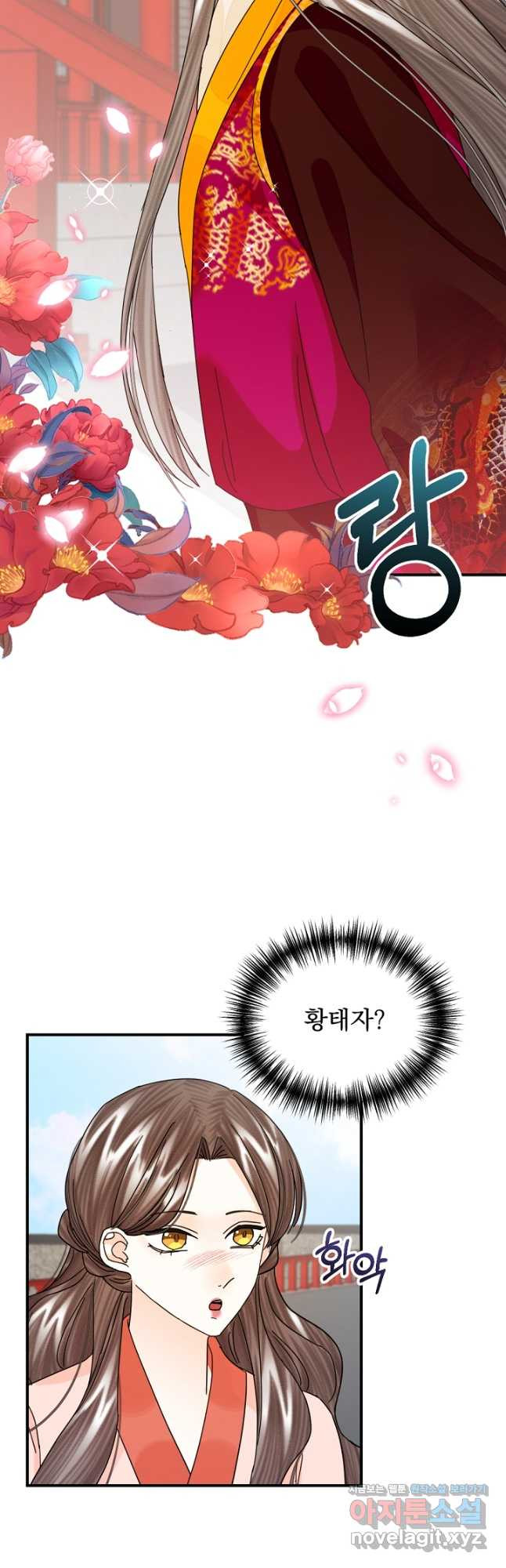 황태자의 첩 49화 26