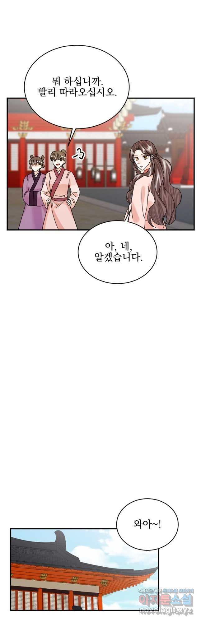 황태자의 첩 49화 27