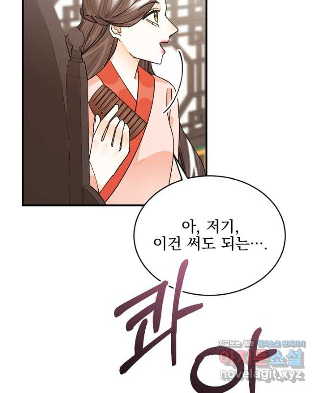 황태자의 첩 49화 30