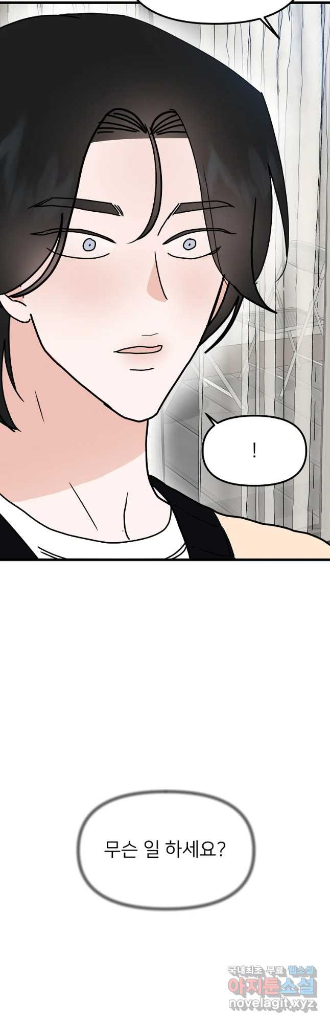 재워주는 사이 6화 3