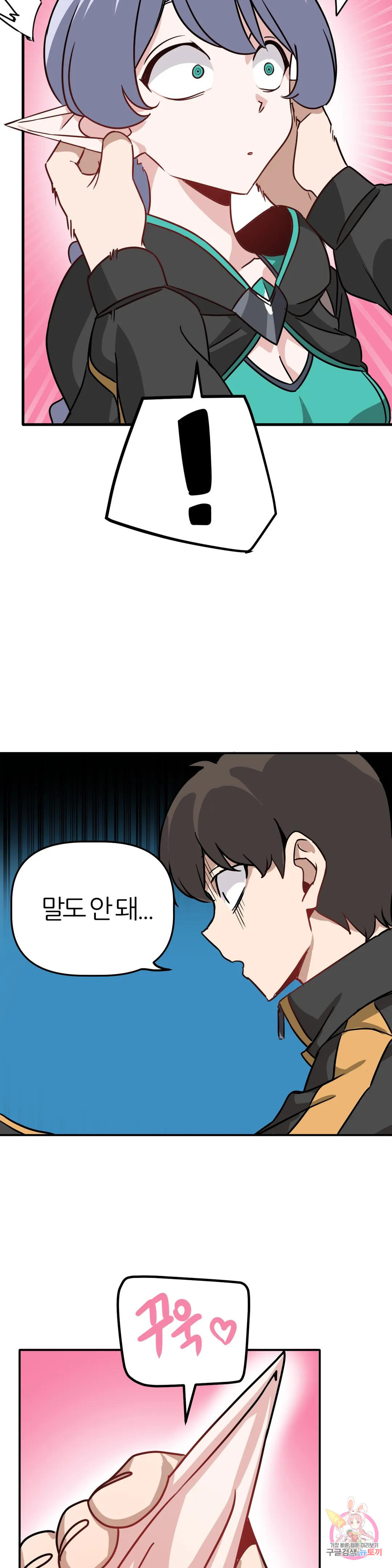남자가 없는 이세계 2화 엘프녀. 5