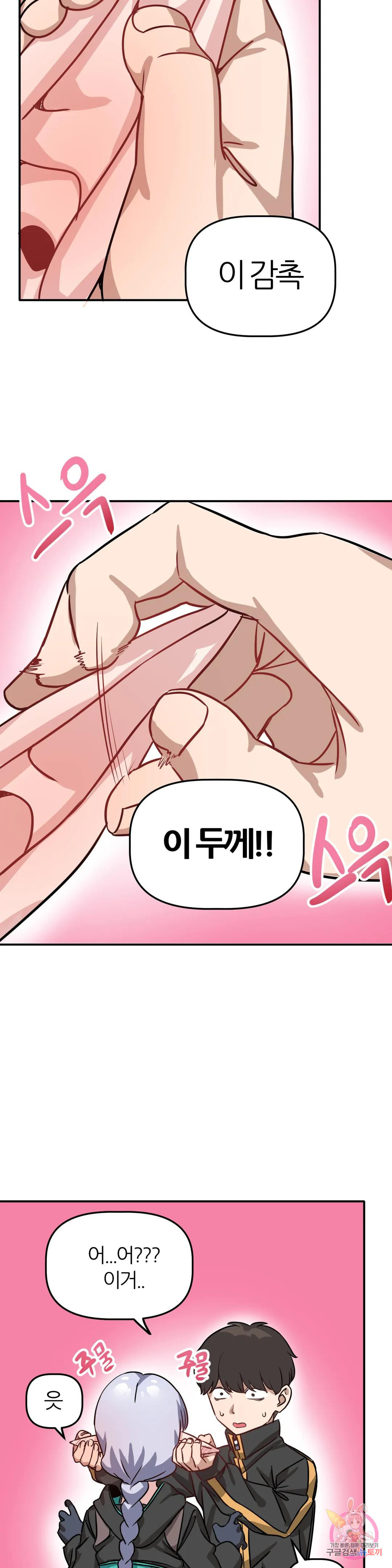 남자가 없는 이세계 2화 엘프녀. 6