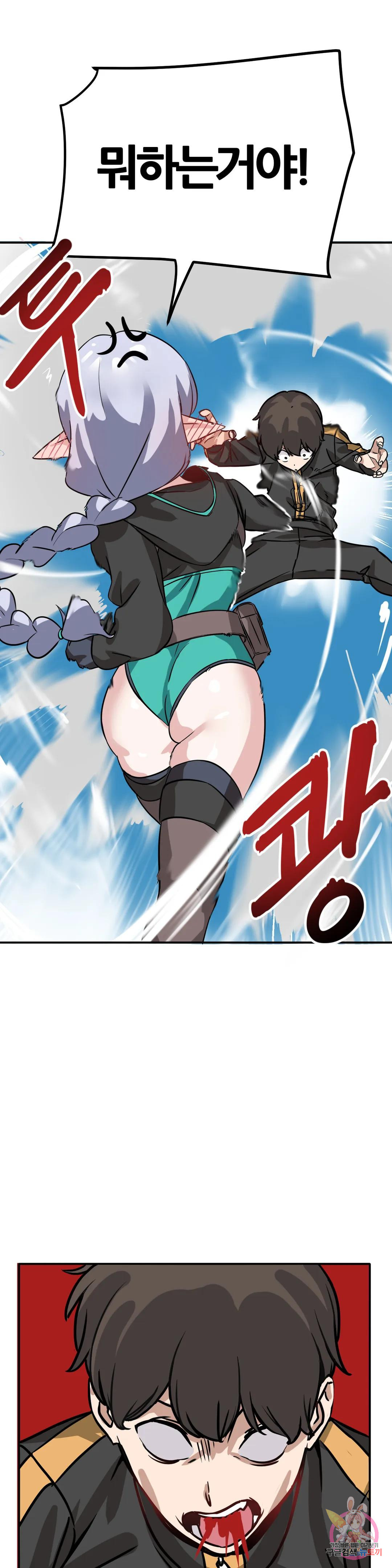 남자가 없는 이세계 2화 엘프녀. 8