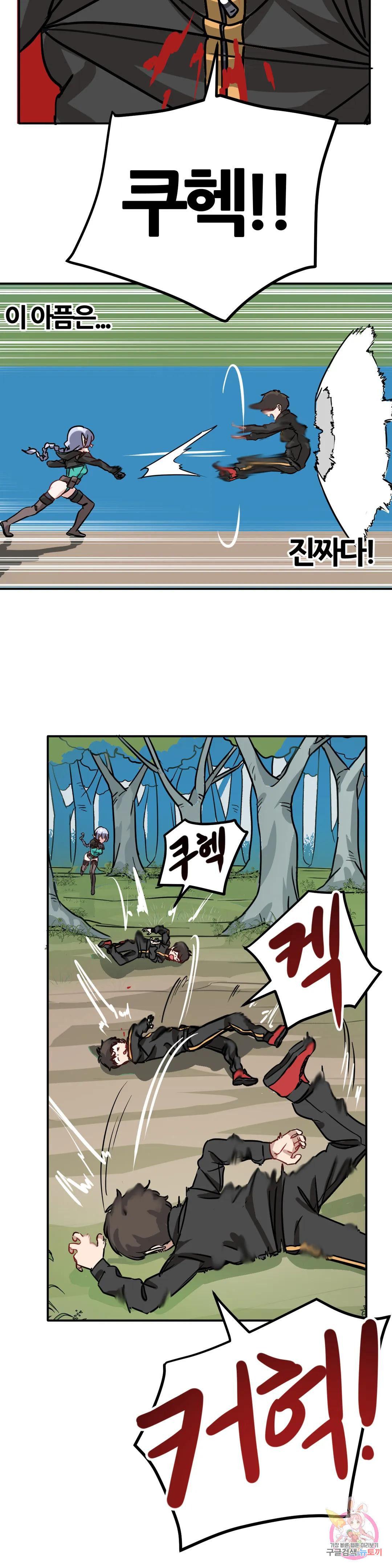 남자가 없는 이세계 2화 엘프녀. 9