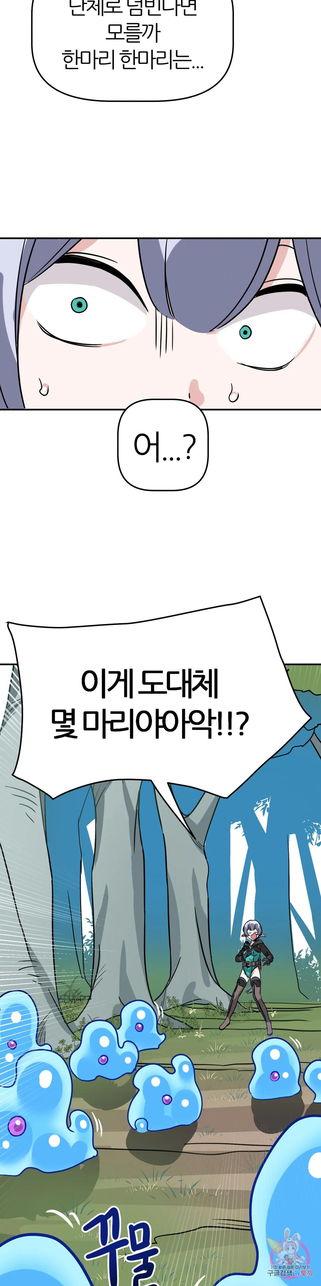 남자가 없는 이세계 2화 엘프녀. 12