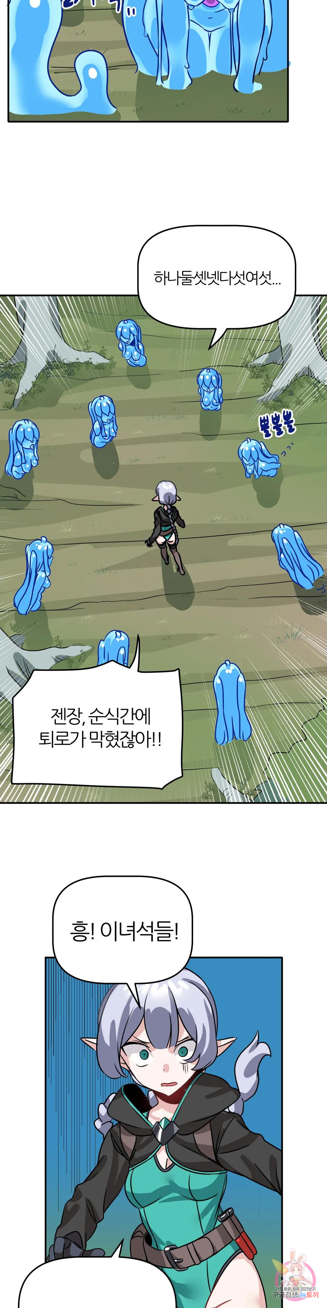 남자가 없는 이세계 2화 엘프녀. 14