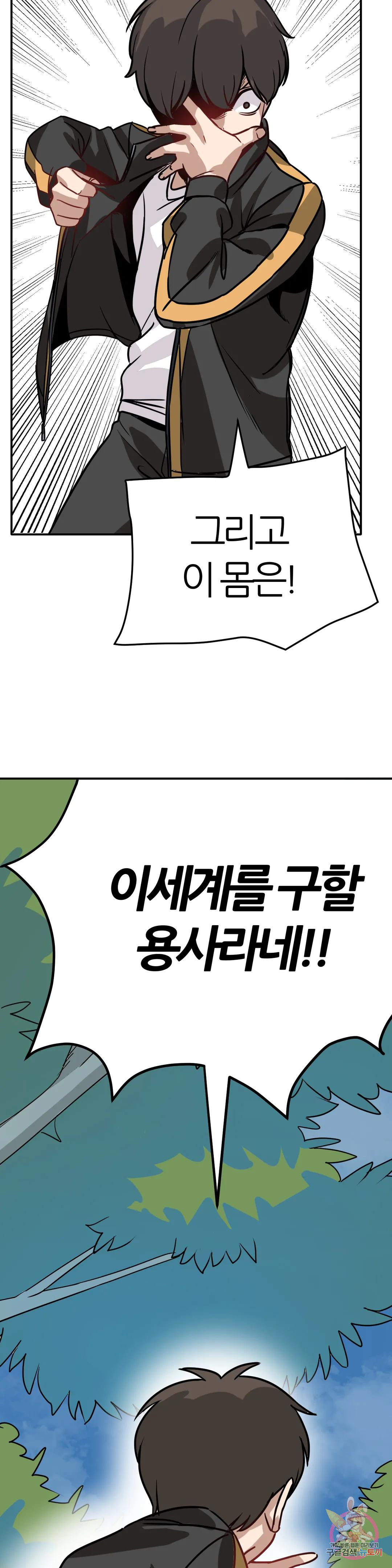 남자가 없는 이세계 2화 엘프녀. 17