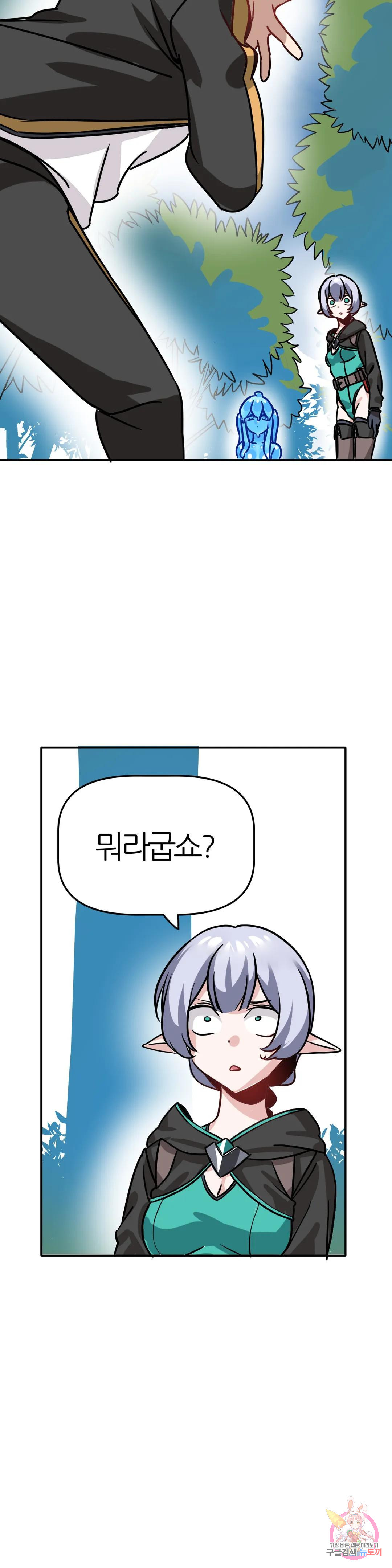 남자가 없는 이세계 2화 엘프녀. 18