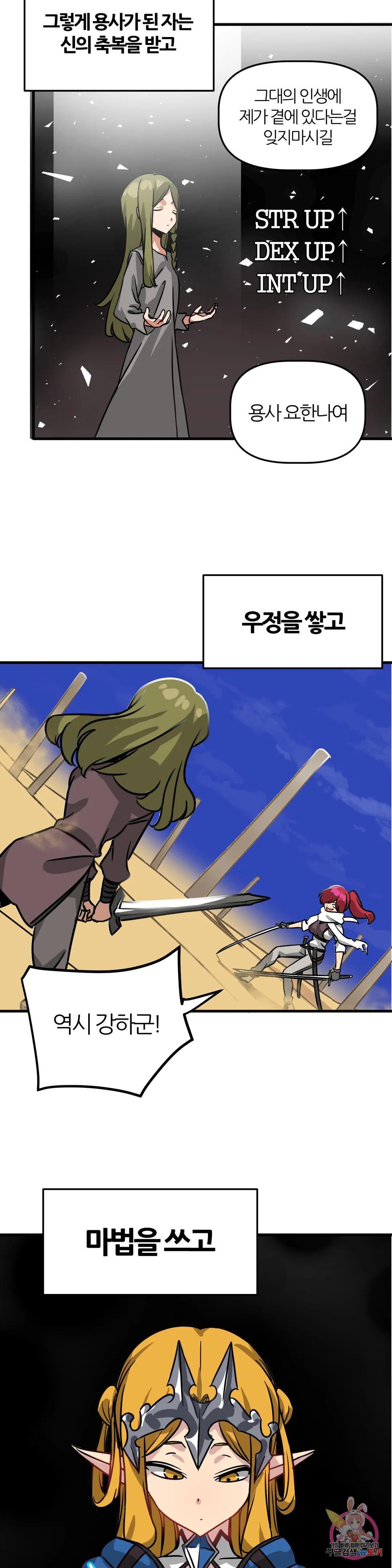 남자가 없는 이세계 2화 엘프녀. 20