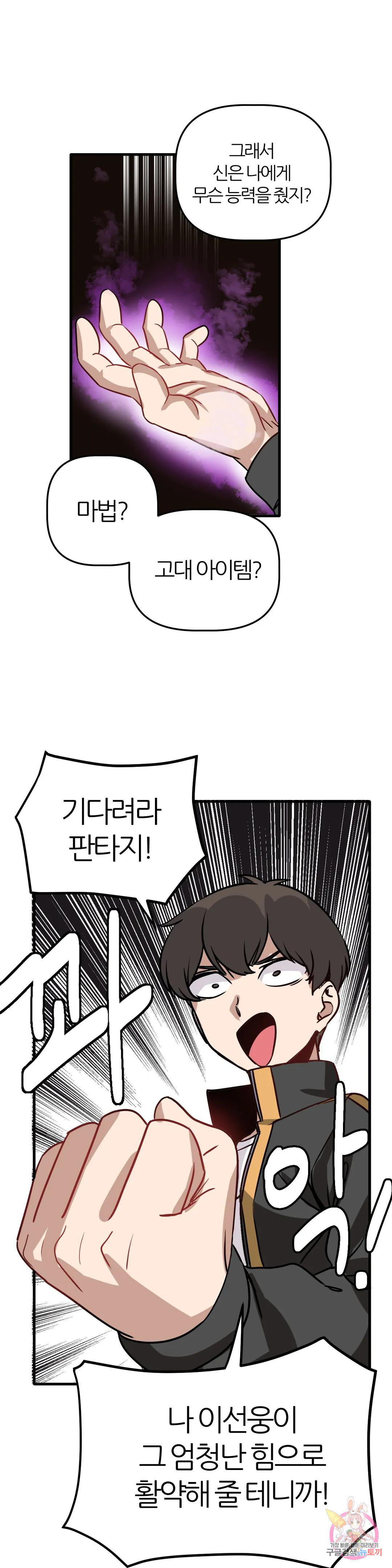 남자가 없는 이세계 2화 엘프녀. 22